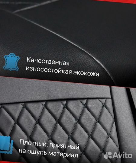Авточехлы из экокожи Лада Веста