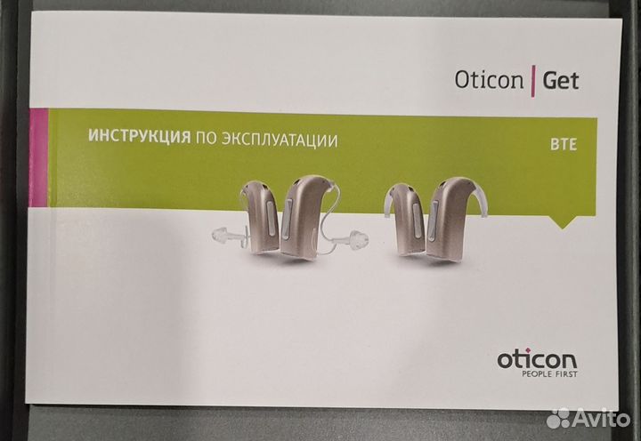 Слуховой аппарат