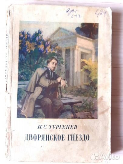 Старинные книги. Цена указана за 7 книг