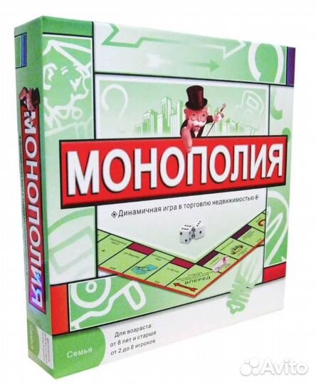 Самая большая монополия (настольная игра) - Новая