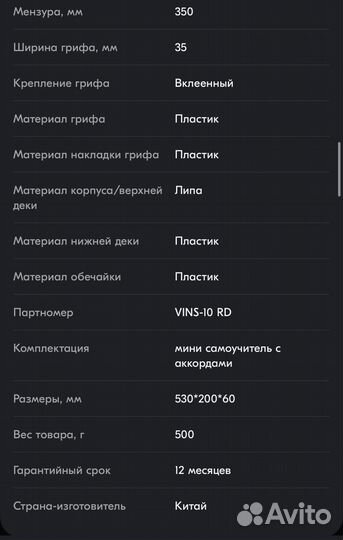 Укулеле сопрано