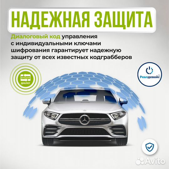 StarLine AS90 GSM ECO Сигнализация