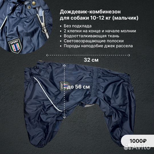 Дождевик для средней собаки / одежда для собак