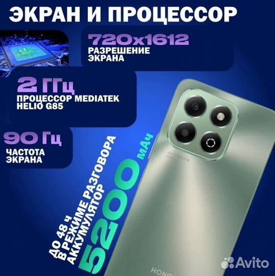 HONOR X6b, 6/256 ГБ