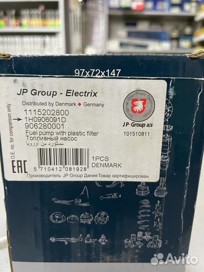 Насос топливный VW Seat 1H0906091D