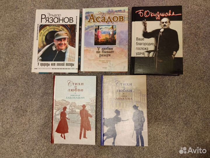 Книги со стихами и прозами