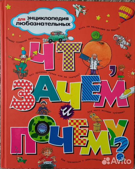 Детские энциклопедии, книги по оригами