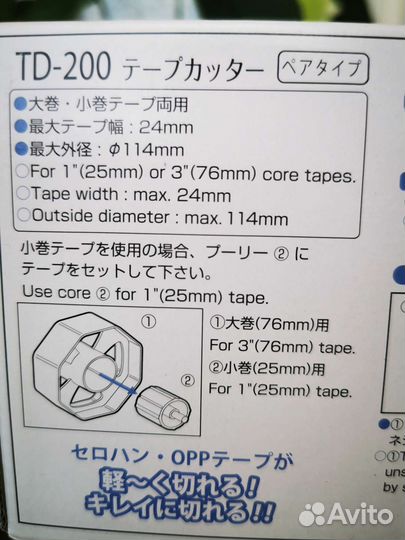 Диспенсер для скотча двойной металлический