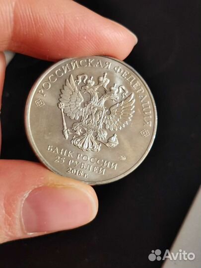 25 рублей волк забивака 2018 чемпионат по футболу