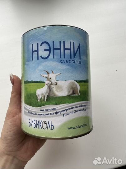 Смесь нэнни классика и бибикаша в подарок