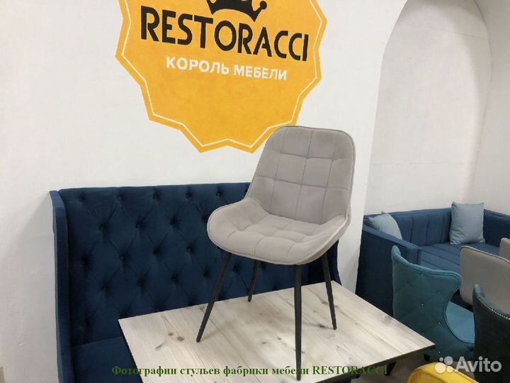 Стулья от производителя / Дизайн для дома и кафе