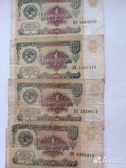 Банкноты СССР