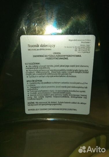 Горшок-стульчик детский