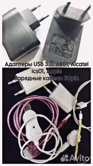 Аксессуары для телефонов, кабели, переходники