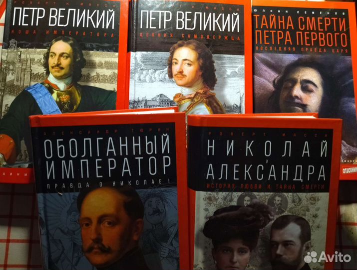 Коллекция исторических книг