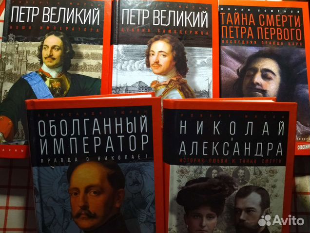 Коллекция исторических книг
