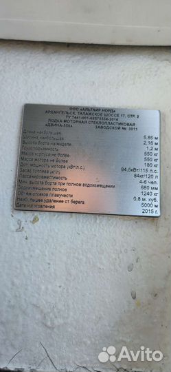 Катер Двина-550