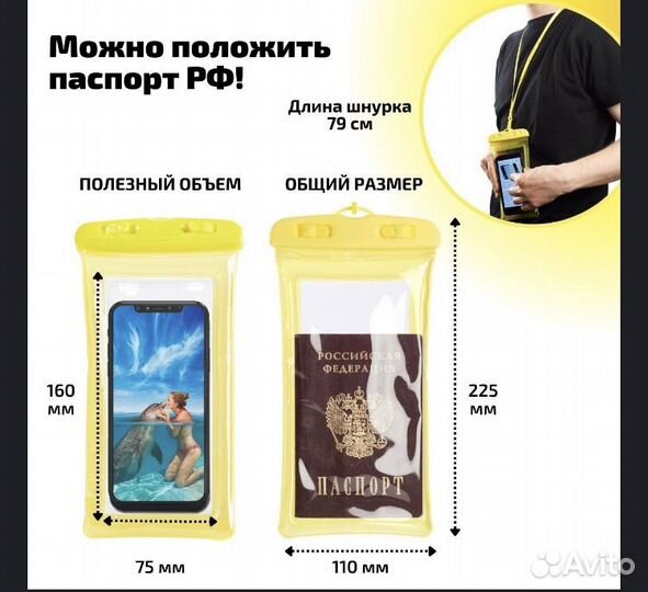 Водонепроницаемый чехол