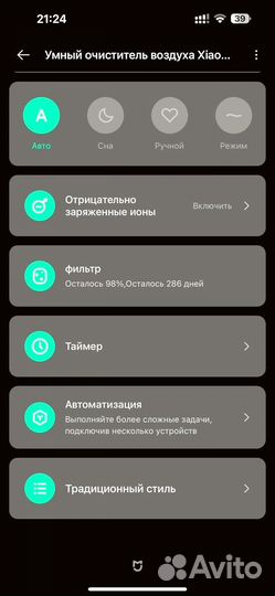 Очиститель воздуха xiaomi SMART air purifier 4 pro