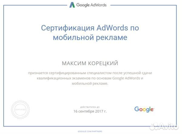 Настройка Яндекс Директ \ Google Ads Контекстная