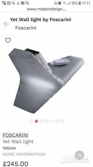 Светильник-полка Foscarini Италия