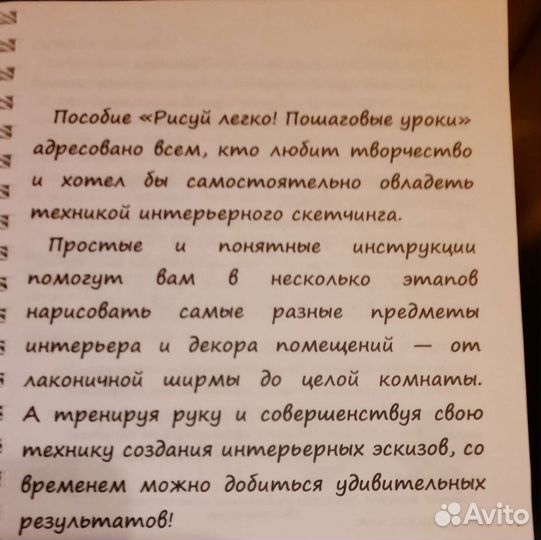 Книги Рисуй легко