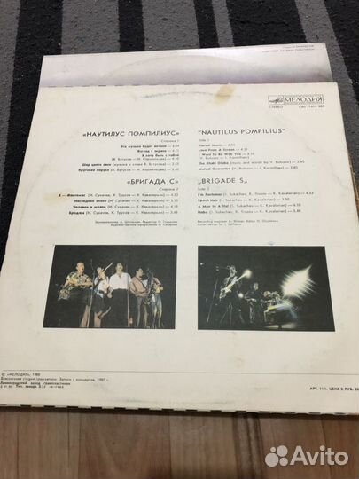 Наутилус Помпилиус Бригада С