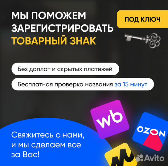 Патент бренда