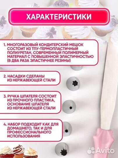 Кондитерский мешок с насадками и шпателем