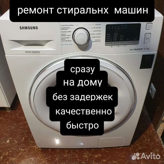 Ремонт бытовой техники с выездом на дом