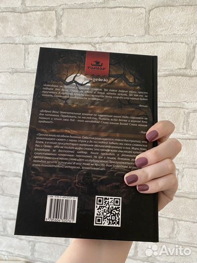 Окольников А.М. Девять жизней кота баюна книга