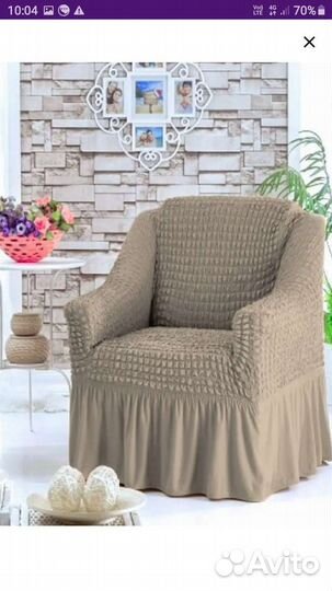 Чехол на кресло новый
