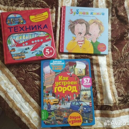 Книжка с окошками