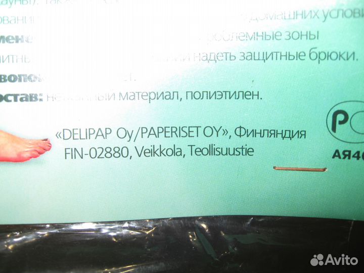 Защитные брюки с эффектом сауны Финляндия р.52-54