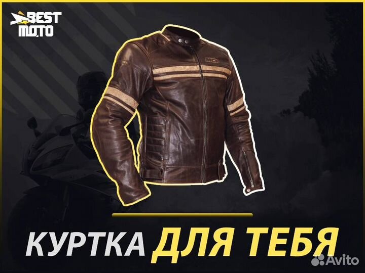 MCP Мотокуртка кожаная классическая Hemet