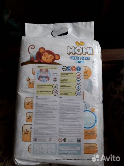 Подгузники для детей Momi Ultra Care, размер M, S