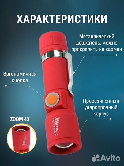 Фонарь аккумуляторный светодиодный