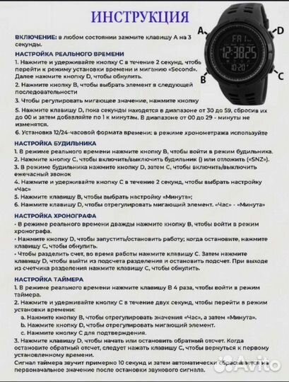 Часы