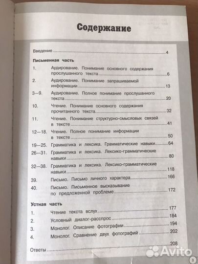 Егэ Английский язык, алгоритмы выполнения типовых