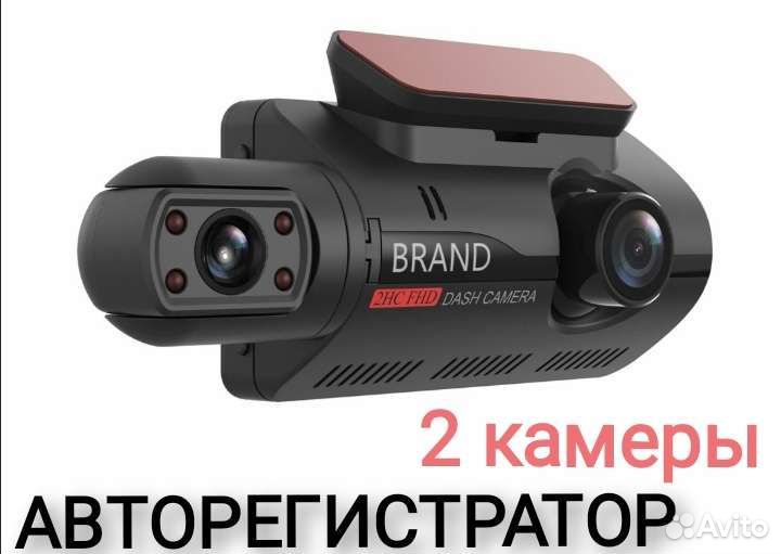 Авторегистратор