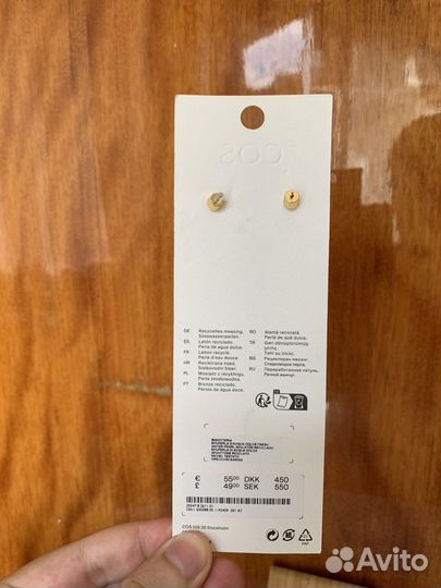 Новые серьги cos 2025