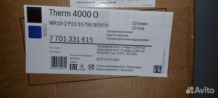 Колонка газовая Bosch WR10-2P23,WR13-P/B