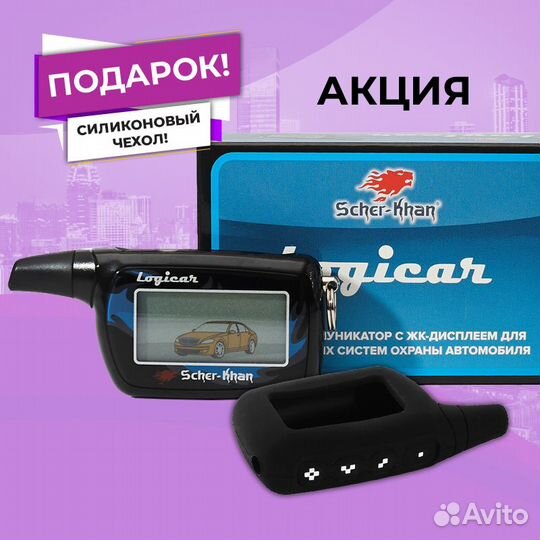 Брелок Автосигнализации Scher-Khan Logicar 3/4