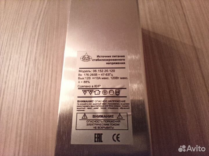 Блок питания