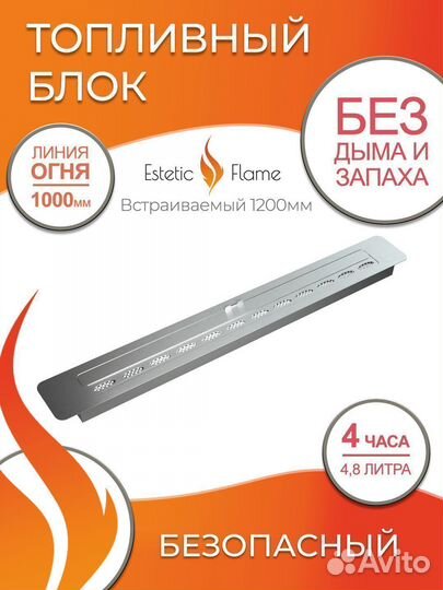 Биокамин топливный блок