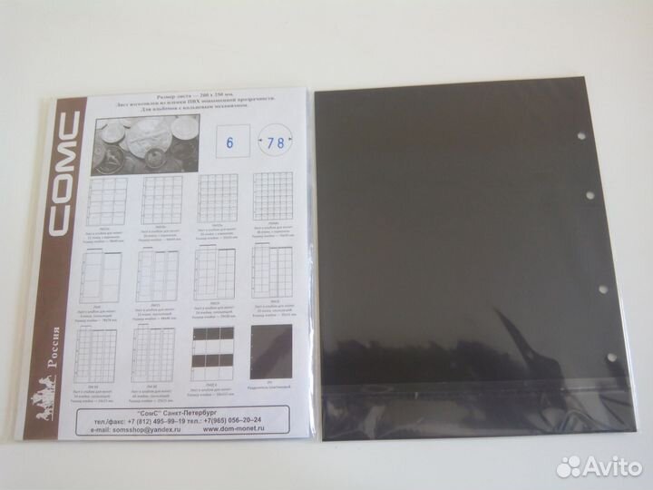 Листы для монет и бон,пивных крышек