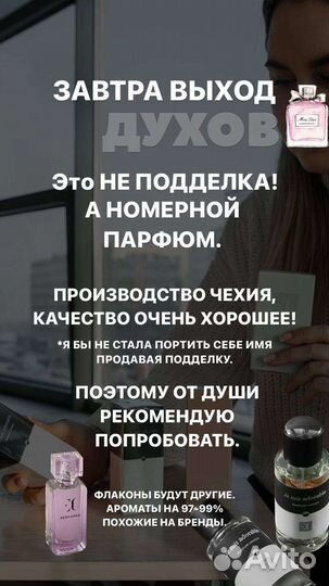 Духи empireo Greenway