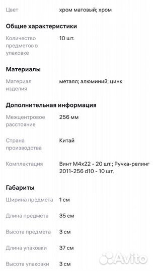 Мебельные ручки