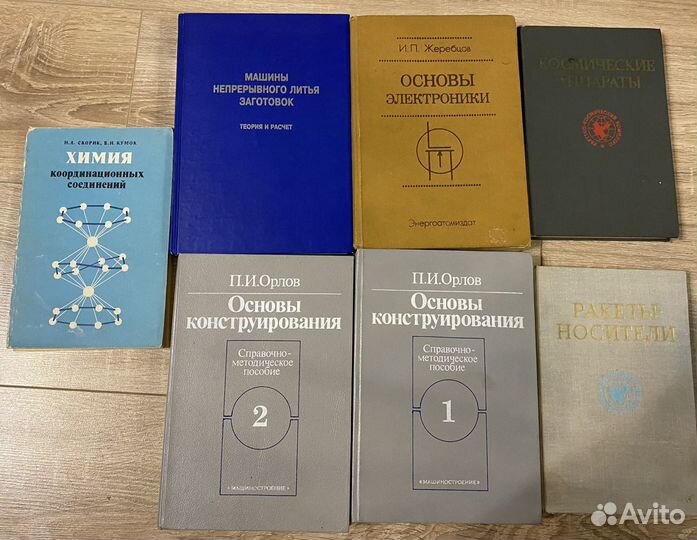 Техническая литература