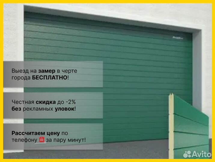 Автоматические ворота торсионные DoorHan RSD02 200